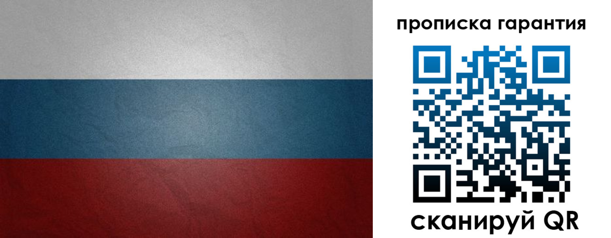 прописка ребенка в Черкесске